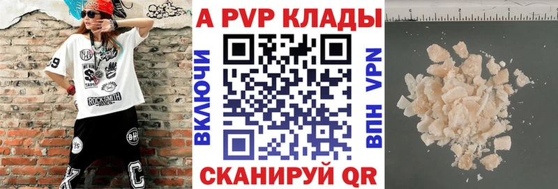 А ПВП Соль  Старый Оскол 