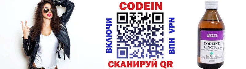 Кодеин Purple Drank  shop клад  Старый Оскол 
