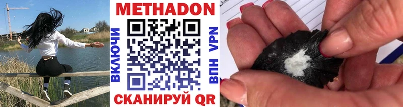 Метадон мёд  Старый Оскол 